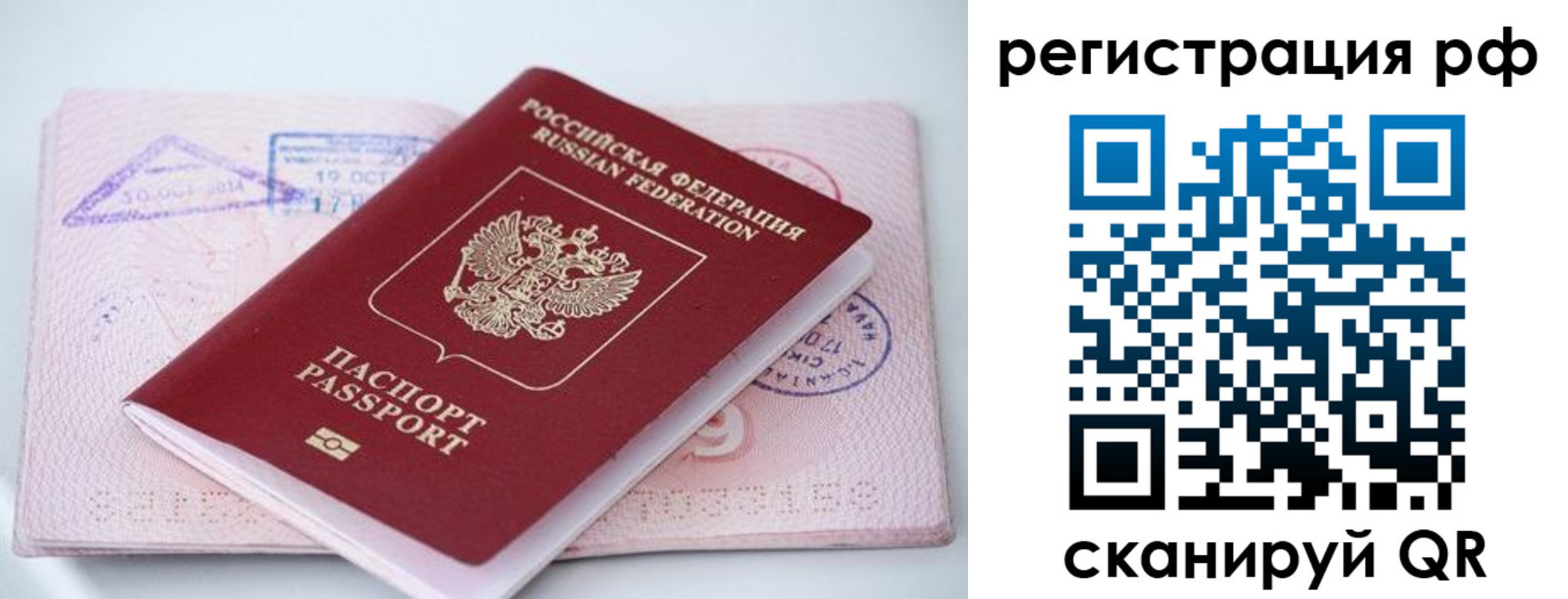прописка штамп в Кизеле