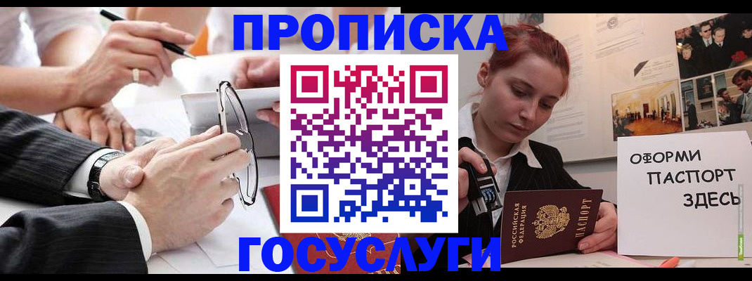 прописка паспорт в Кизеле