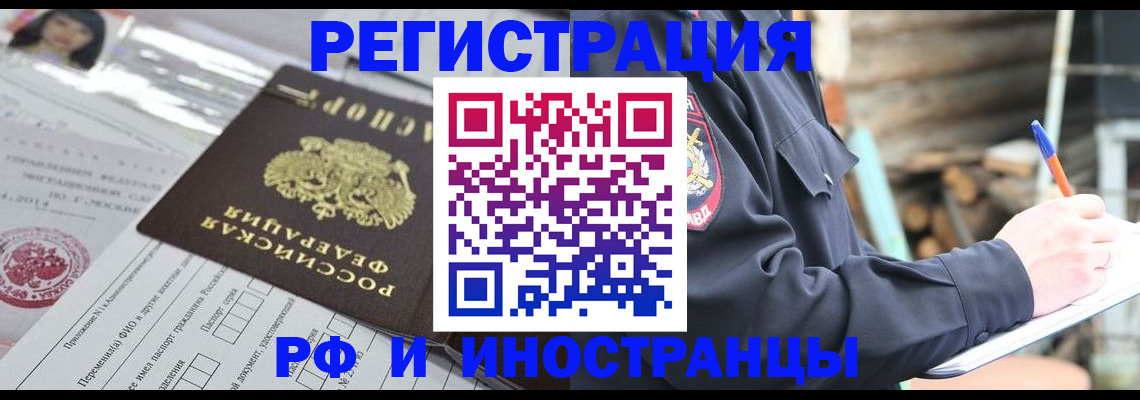 прописка для школы в Кизеле