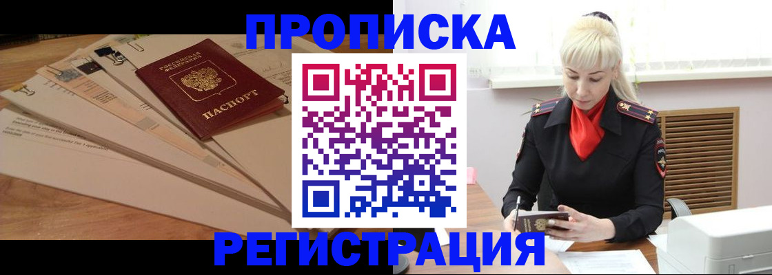 временная регистрация собственник в Кизеле