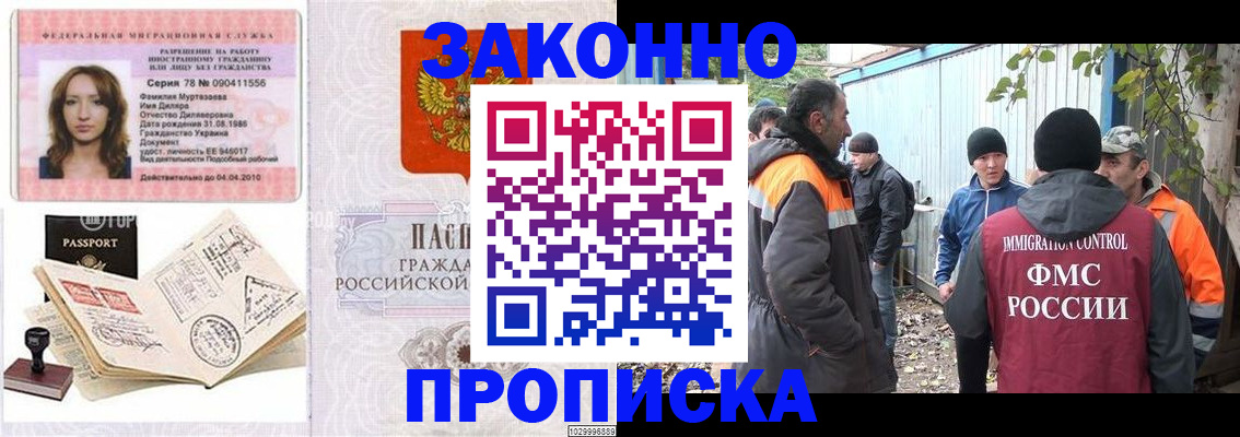 временная регистрация для всех в Кизеле