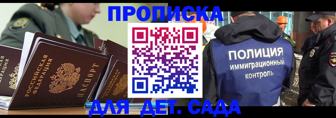 прописка для военкомата в Кизеле